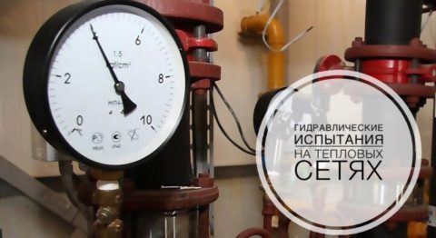 Испытания теплосетей проведут в девяти районах Петербурга.
