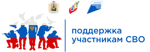 Льготы по ЖКХ участникам СВО