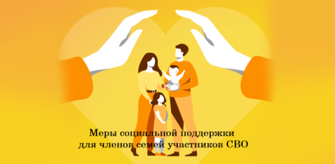 В РОО «Наш дом на Неве» можно обратиться за помощью ветерану боевых действий и членам его семьи по вопросам ЖКХ