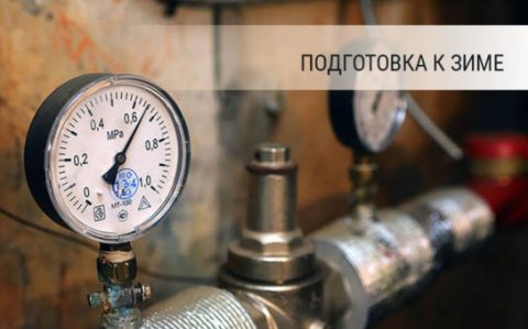 Государственная жилищная инспекция Санкт‑Петербурга проверила качество подготовки МКД к новому отопительному сезону 2025/2026