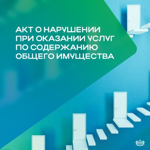 Перерасчет платы за некачественные жилищные услуги