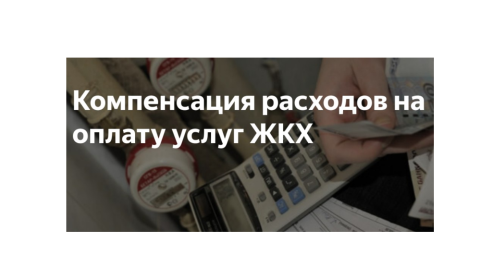 Бойцам СВО предложили компенсировать половину расходов на коммуналку