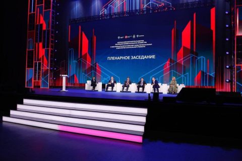 Всероссийский форум развития ЖКХ