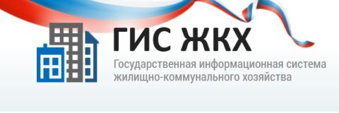 ГИС ЖКХ пополнится данными о техническом состоянии жилого фонда