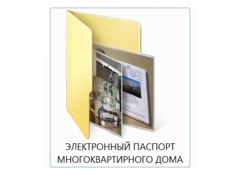 Цифровой паспорт МКД