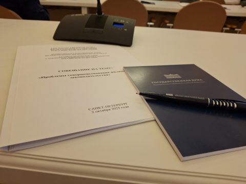 Состоялось совещание по теме «Проблемы совершенствования жилищного законодательства».
