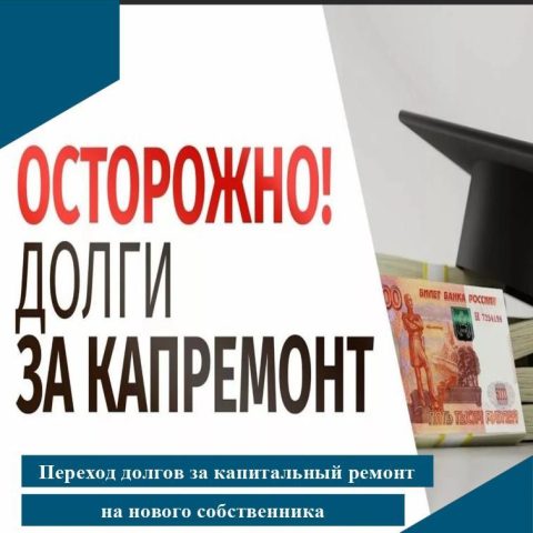 В ГД внесли законопроект о взыскании средств за капремонт управляющими компаниями