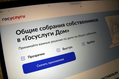 Добавить в Госуслуги специальную функцию — сообщить о подделке ОСС МКД