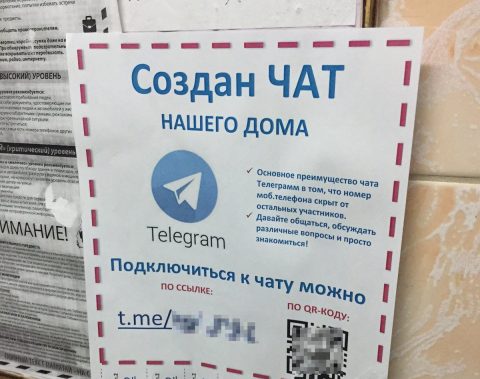 Минстрой: домовыми чатами в Max будут управлять органы строительного надзора