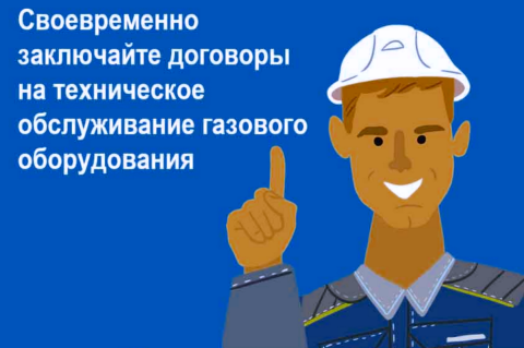 Оформление документов на газовое оборудование станет проще