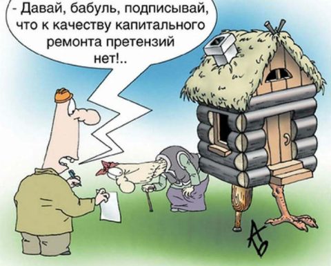 Для приемки работ по капремонту МКД предлагается создавать обязательную комиссию из собственников не менее 3-х человек