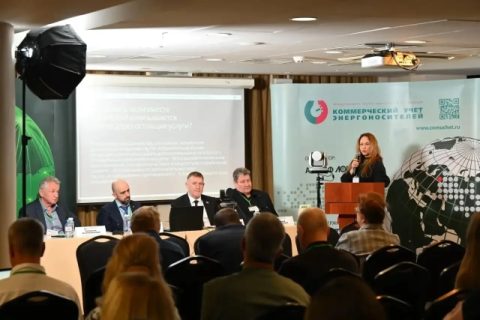 21 апреля 2026 года в Санкт-Петербурге состоялась 53-я международная научно-практическая конференция «Коммерческий учет энергоносителей».