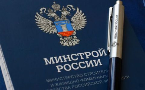 На общественное обсуждение поступил проект приказа Минстроя России с едиными правилами и сроками оформления актов приёмки услуг и работ по содержанию и текущему ремонту общего имущества в многоквартирных домах.