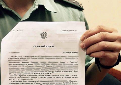Законопроект с предложением установить трёхдневный срок для отмены судебного приказа