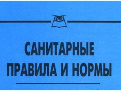 Роспотребнадзор актуализировал санитарные нормы для городов и жилищно-коммунального хозяйства