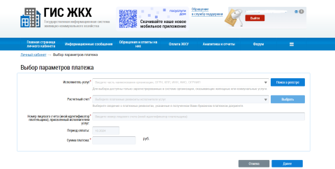 Госуслуги станут официальным почтальоном: что изменится для собственников и УК с 1 марта 2027 года