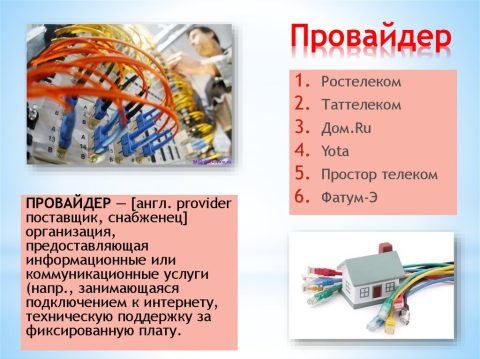 Минстрой разъяснил правила размещения сетей операторов связи в МКД: собрание нужно не всегда
